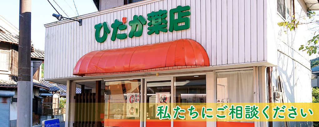 私たちにご相談ください