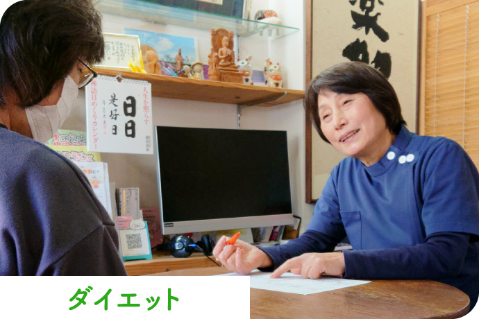 ダイエット
